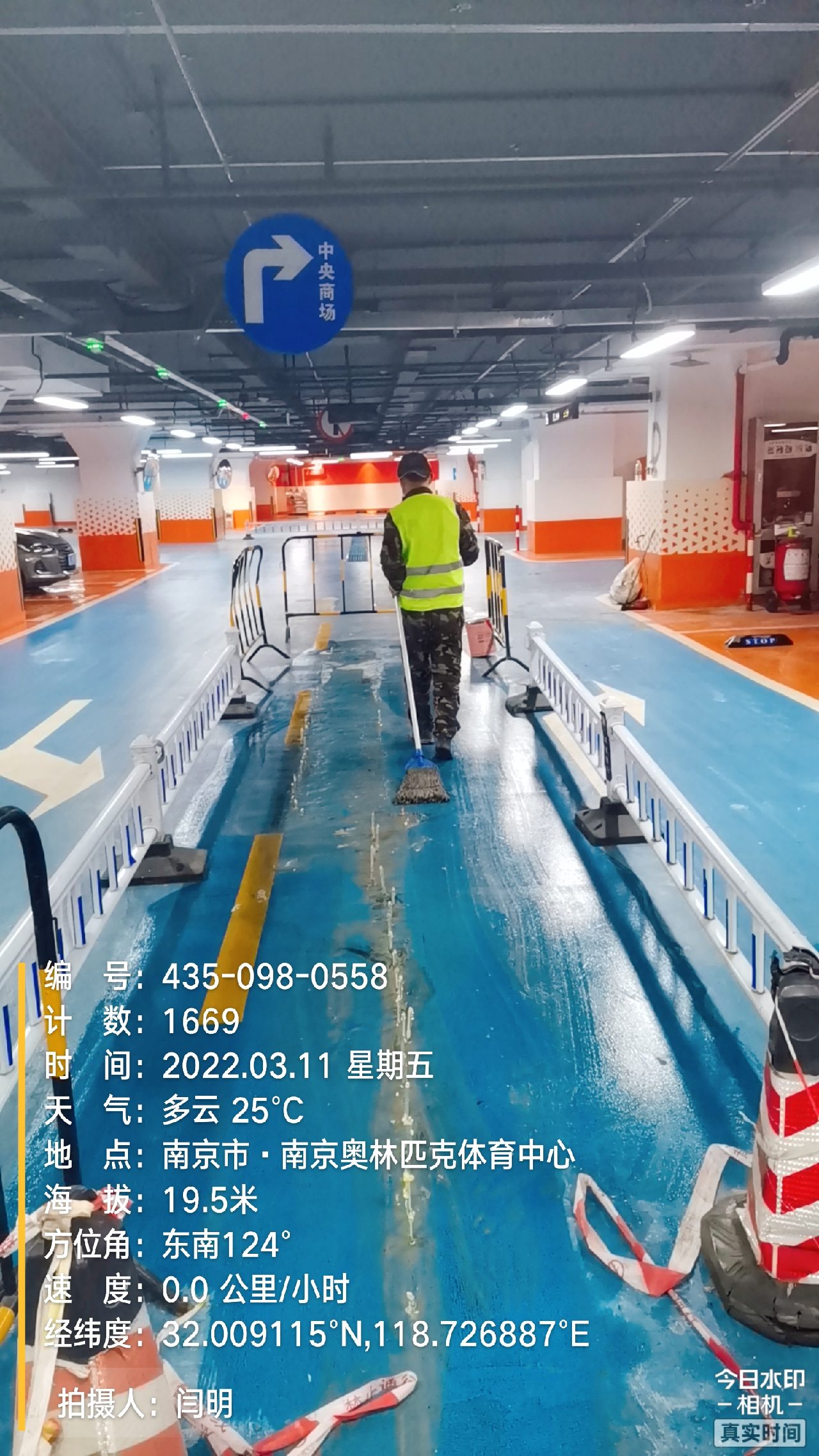 霞山地下伸缩缝堵漏新技术