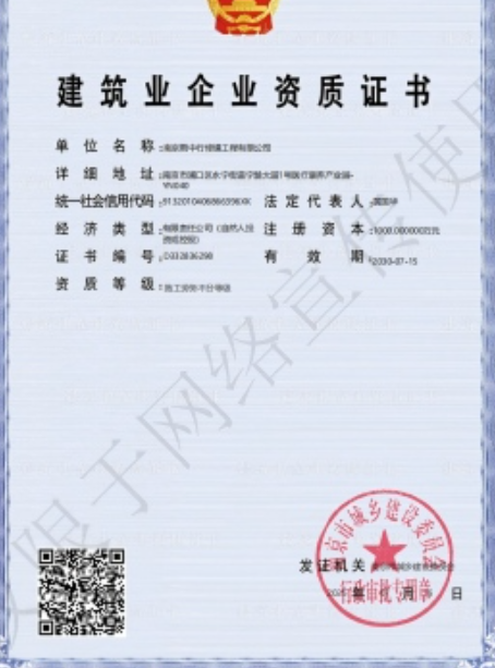 霞山建筑施工资质证书