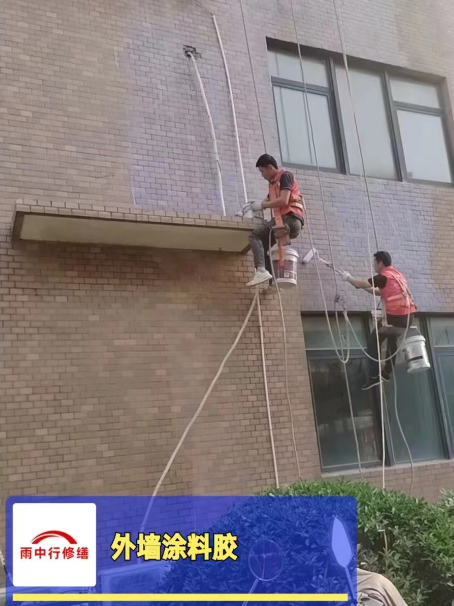 霞山外墙防水修缮